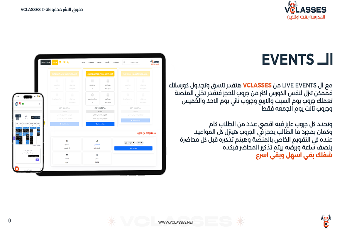 How it works: VClasses